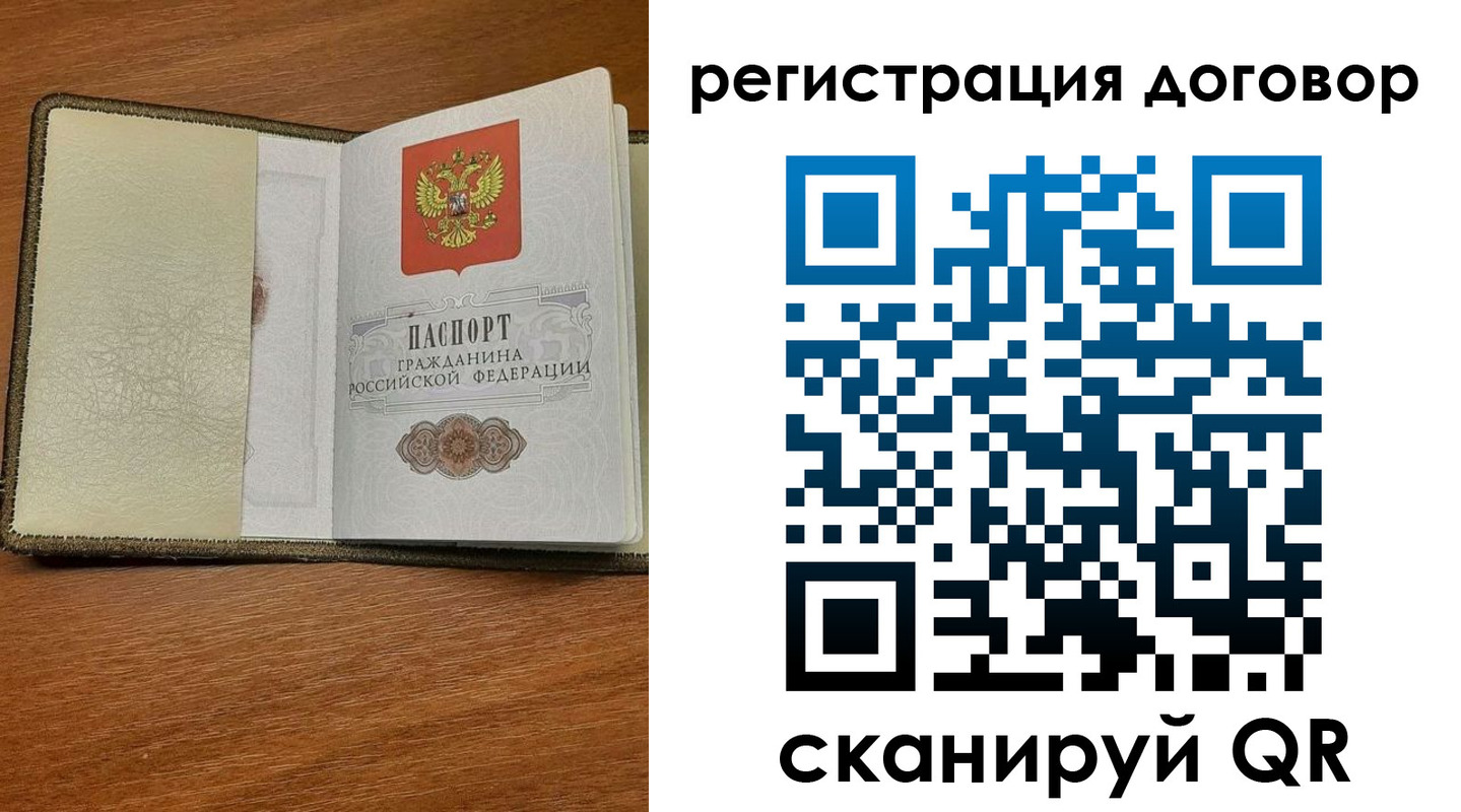 прописка для военкомата в Корсакове