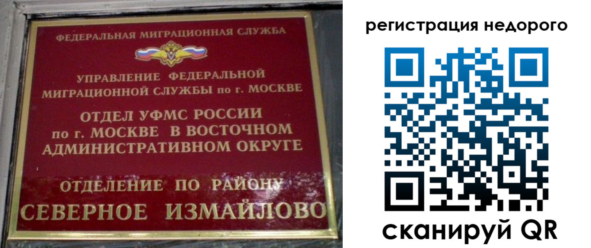 прописка в квартире в Корсакове