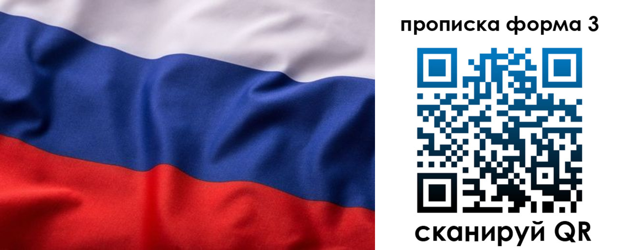 прописка паспорт в Корсакове