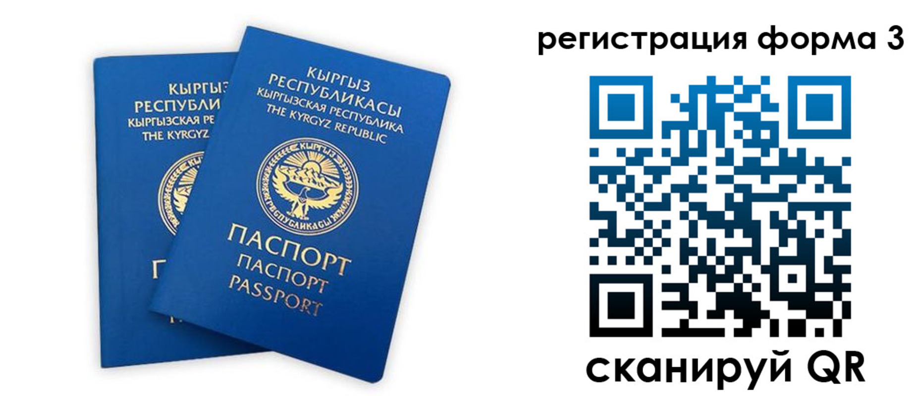 временная регистрация госуслуги в Корсакове