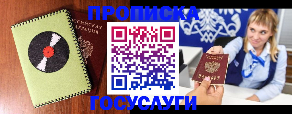 временная регистрация собственник в Корсакове