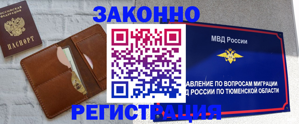 временная прописка в Корсакове