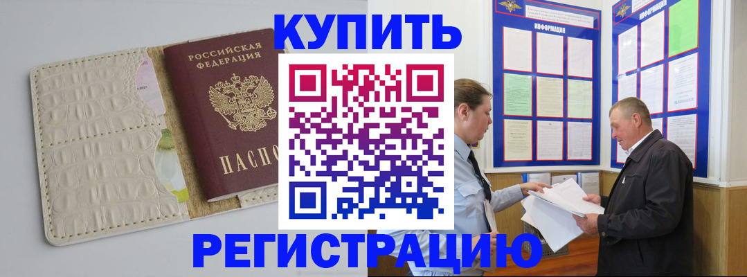 временная регистрация надежно в Корсакове