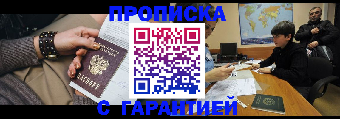 временная регистрация собственник в Корсакове