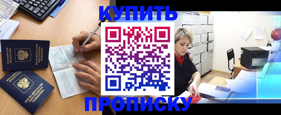 временная регистрация гарантия в Корсакове