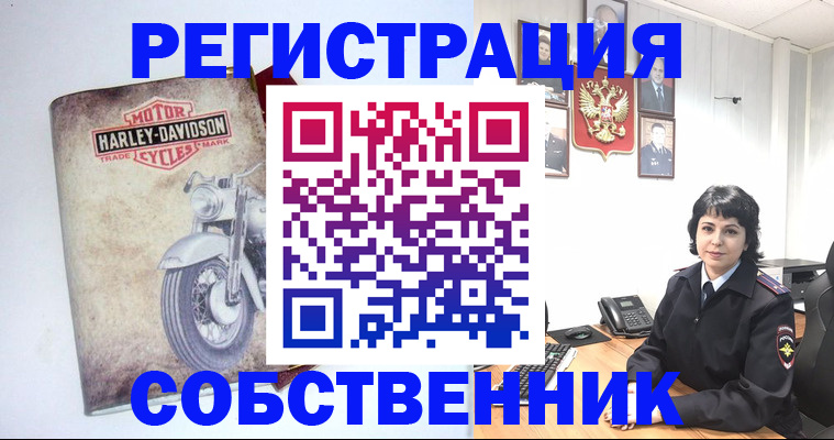 купить прописку в Корсакове