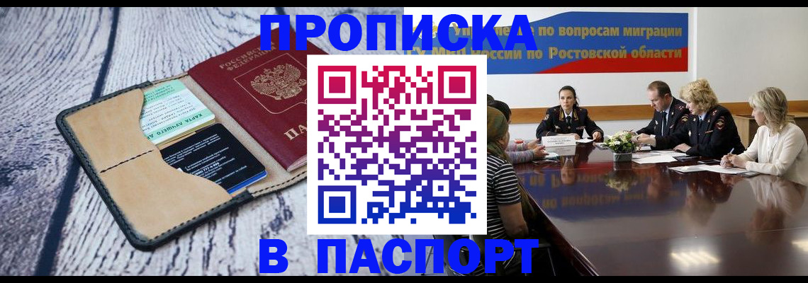 временная регистрация в Корсакове