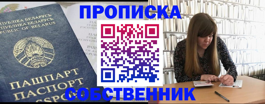 прописка для военкомата в Корсакове