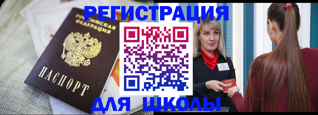 временная регистрация собственник в Корсакове